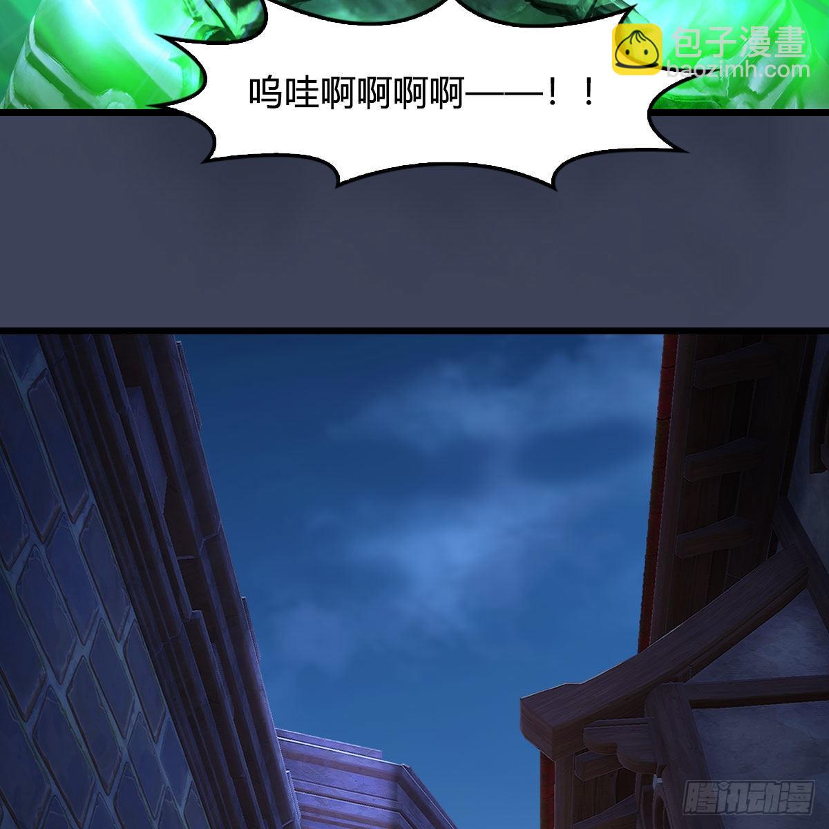 🍼堕玄师 第651话：三生石被夺 第39页