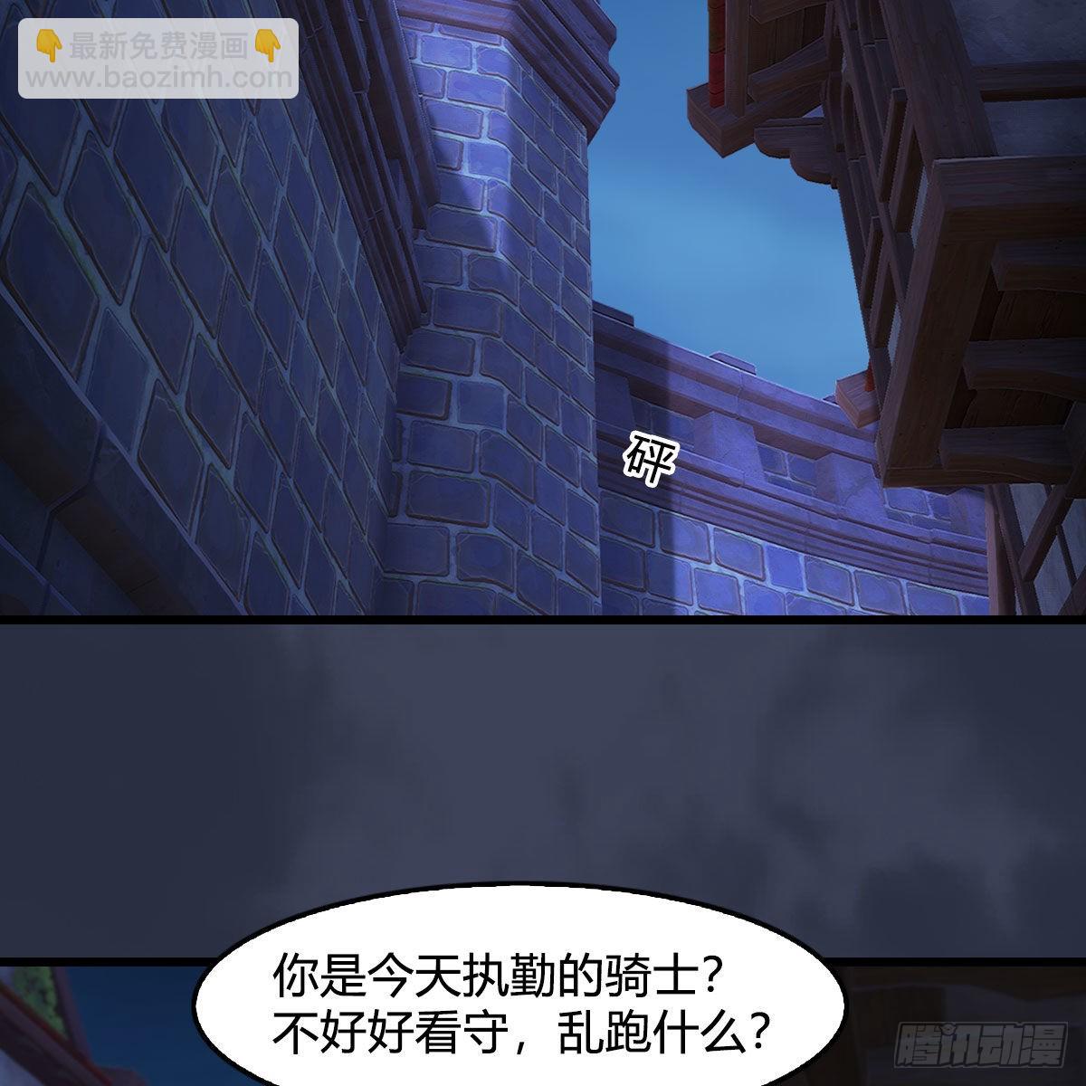 🍼堕玄师 第651话：三生石被夺 第40页