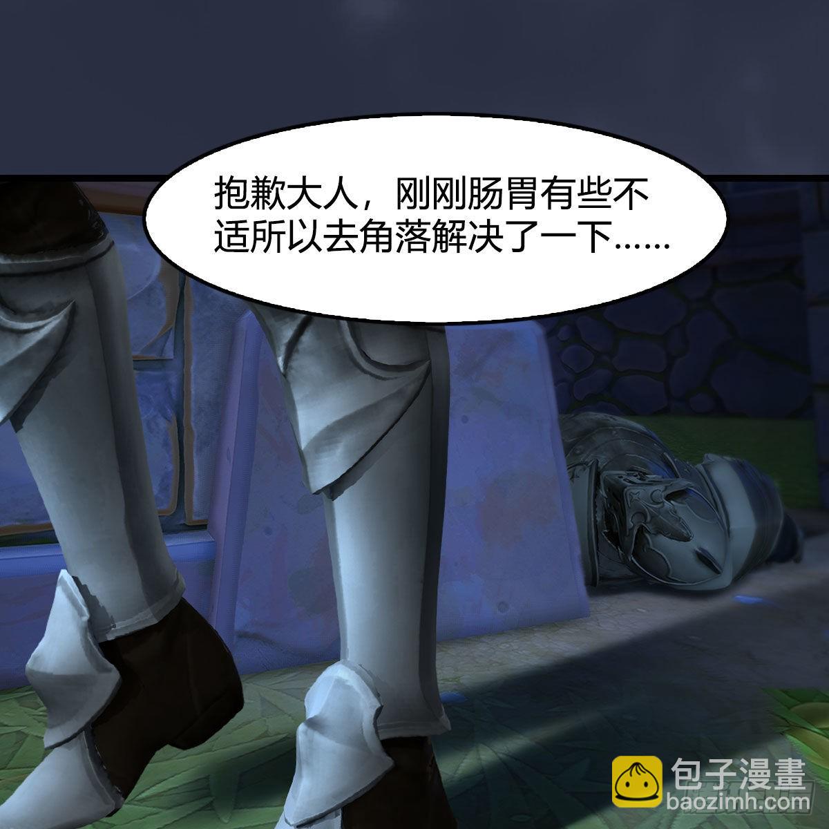 🍼堕玄师 第651话：三生石被夺 第42页