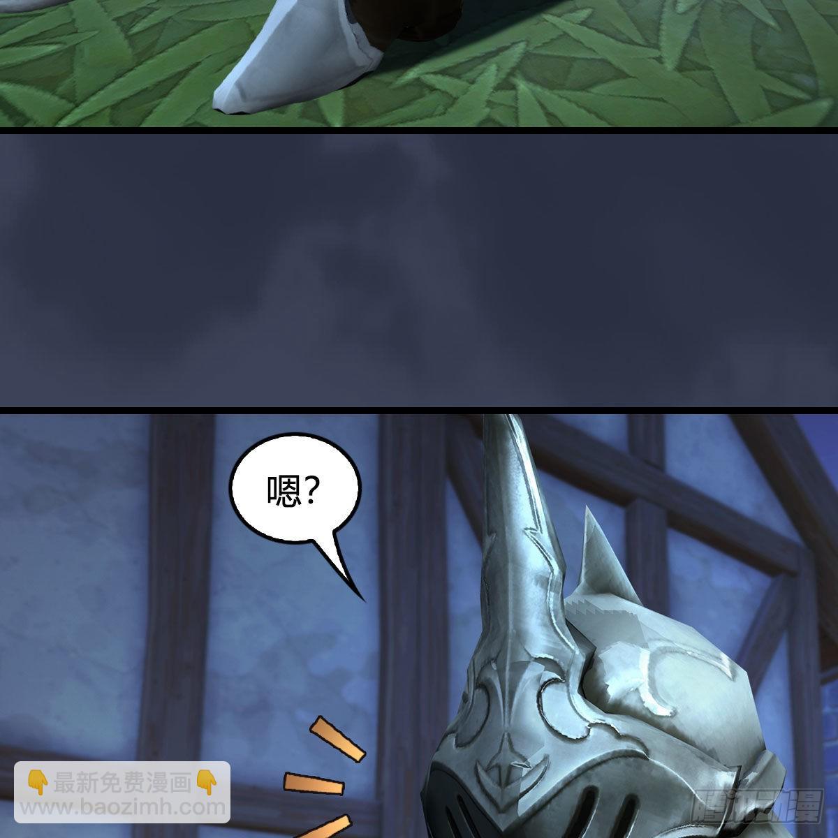 🍼堕玄师 第651话：三生石被夺 第43页