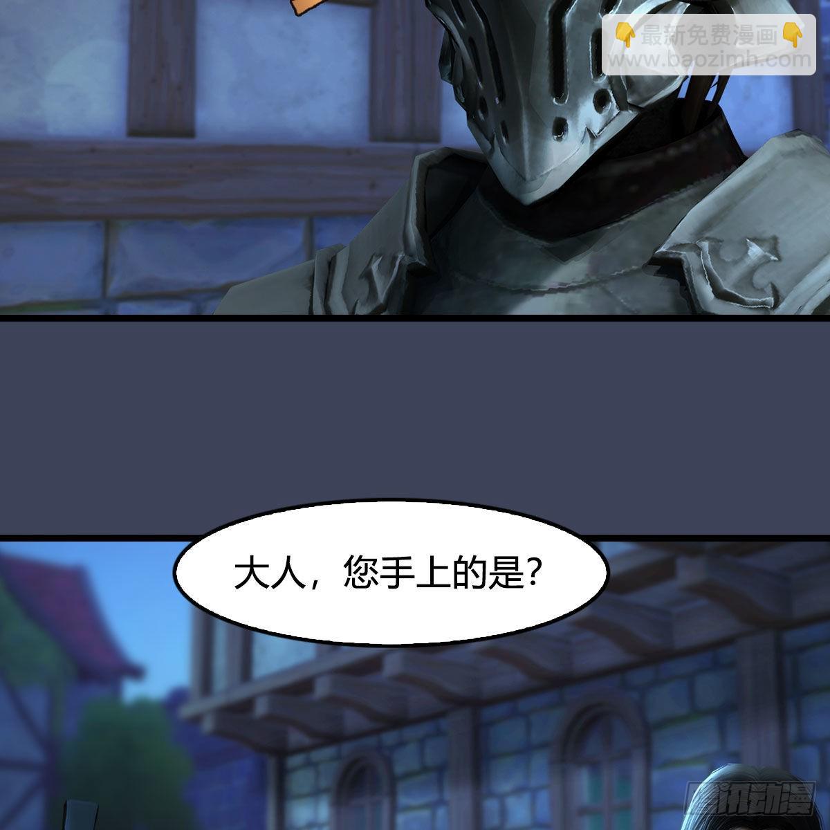 🍼堕玄师 第651话：三生石被夺 第44页