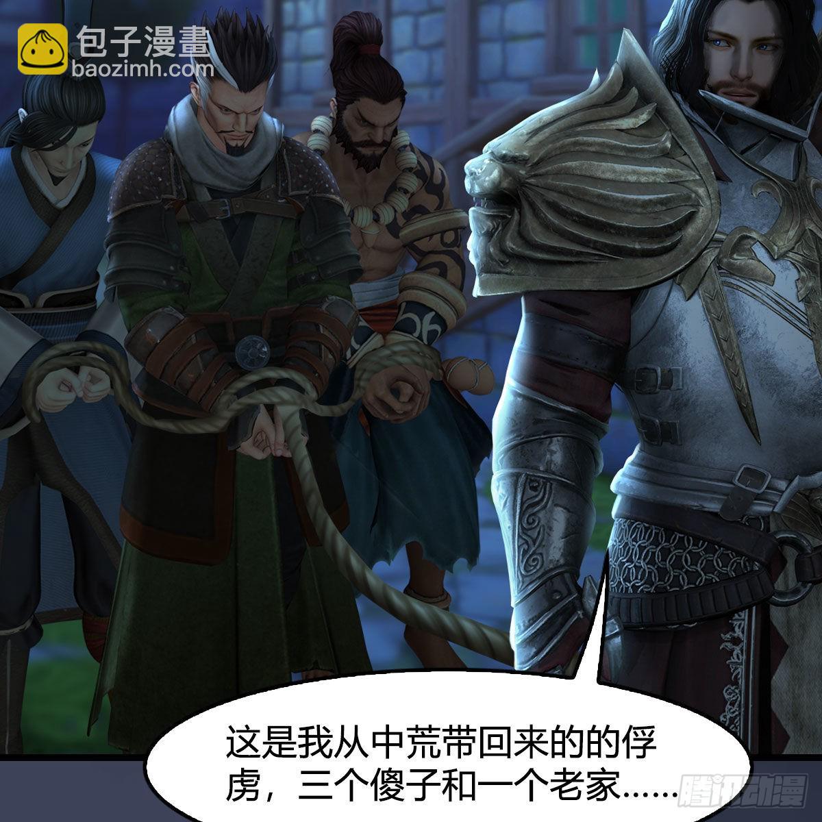 🍼堕玄师 第651话：三生石被夺 第45页