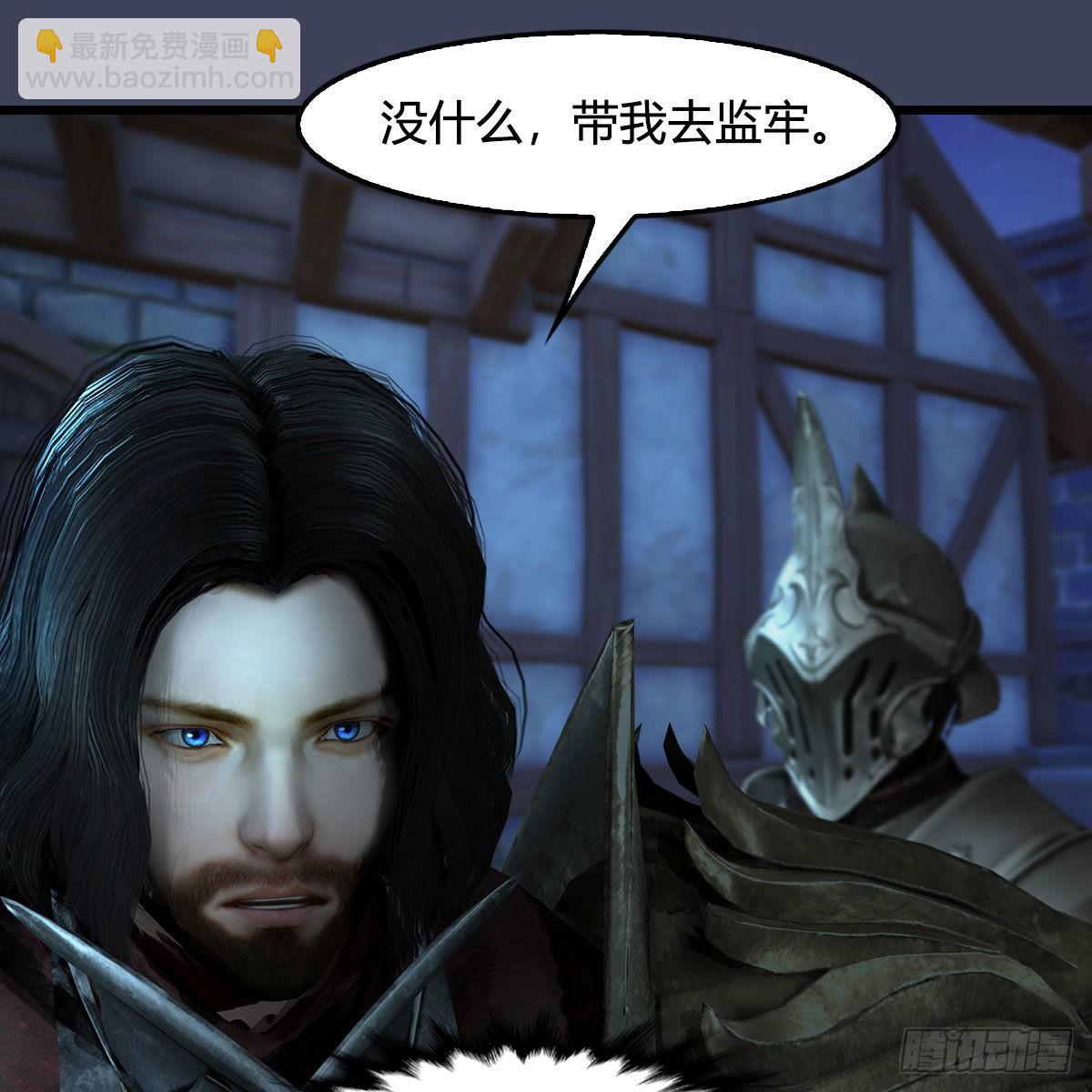 🍼堕玄师 第651话：三生石被夺 第48页