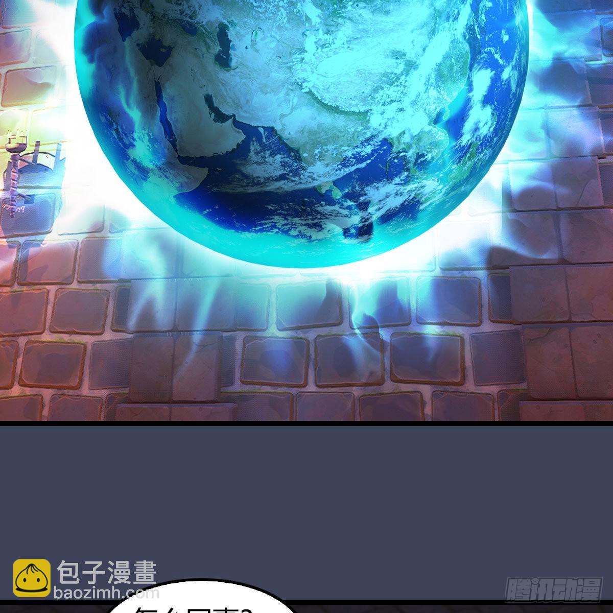 🍼堕玄师 第651话：三生石被夺 第5页