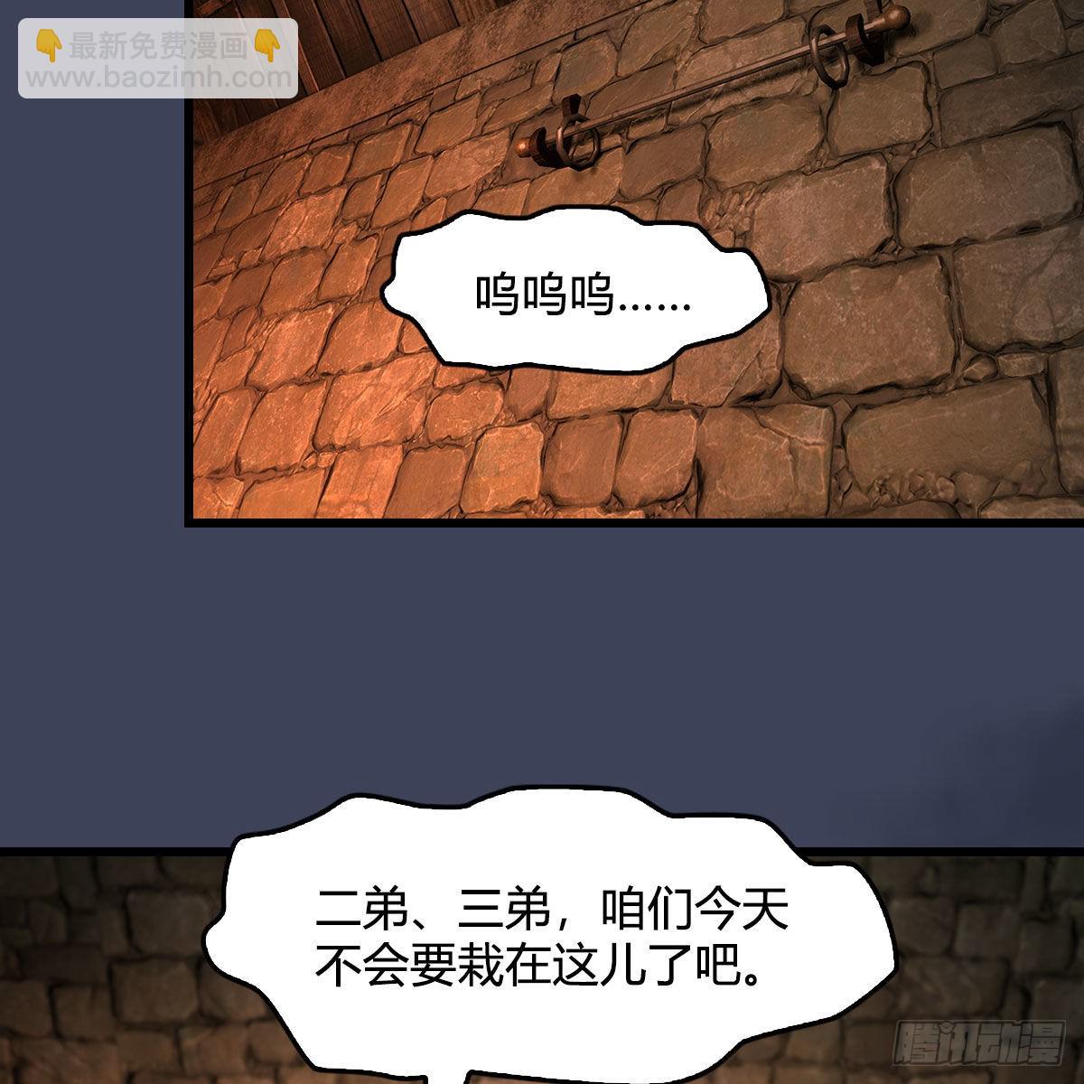 🍼堕玄师 第651话：三生石被夺 第50页