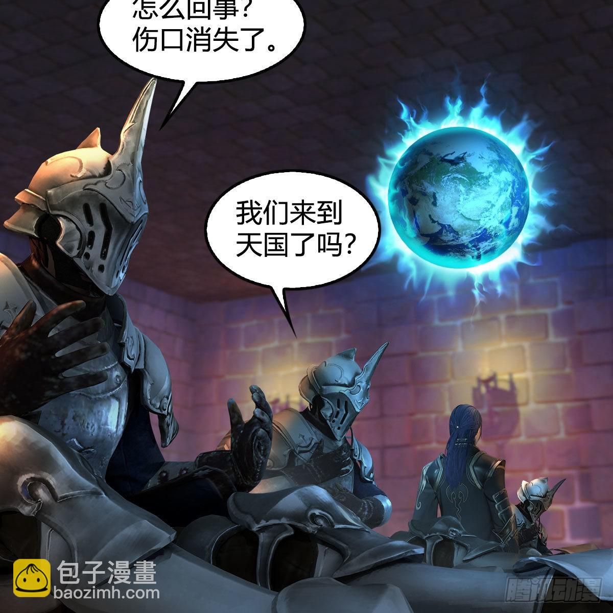 🍼堕玄师 第651话：三生石被夺 第6页
