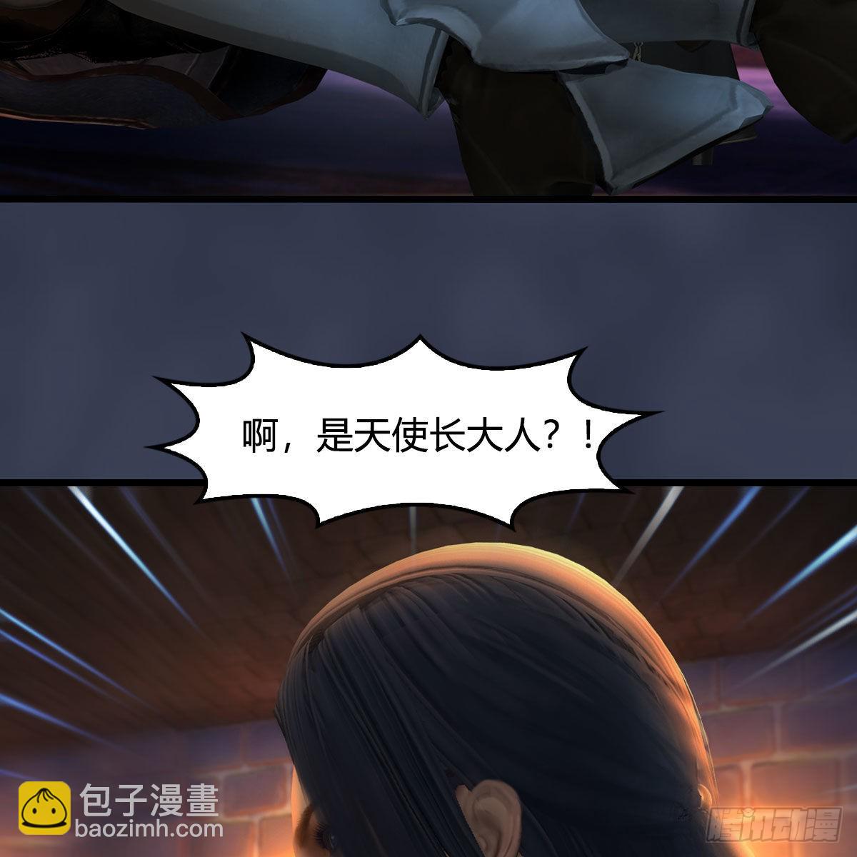 🍼堕玄师 第651话：三生石被夺 第7页