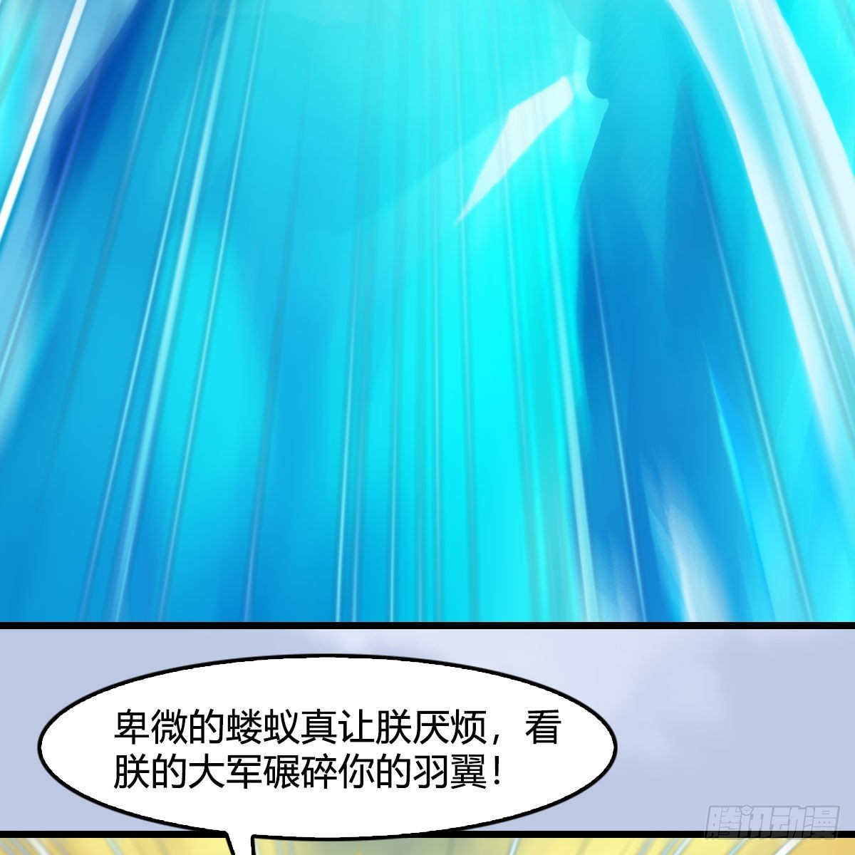🍼堕玄师 第653话：审判决斗 第11页