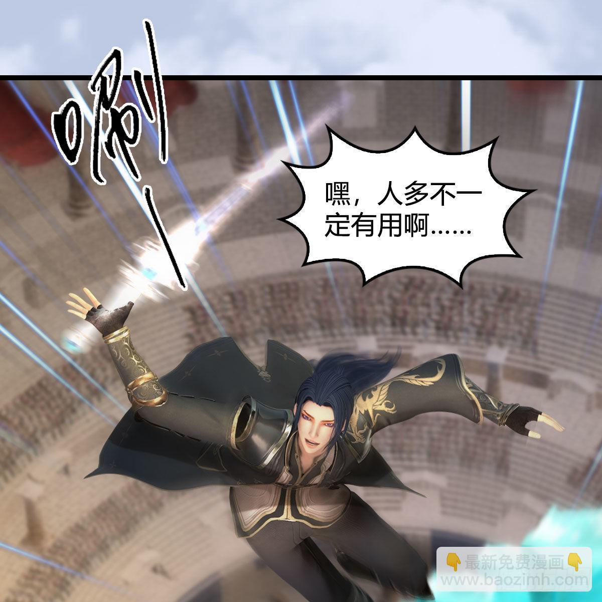🍼堕玄师 第653话：审判决斗 第16页
