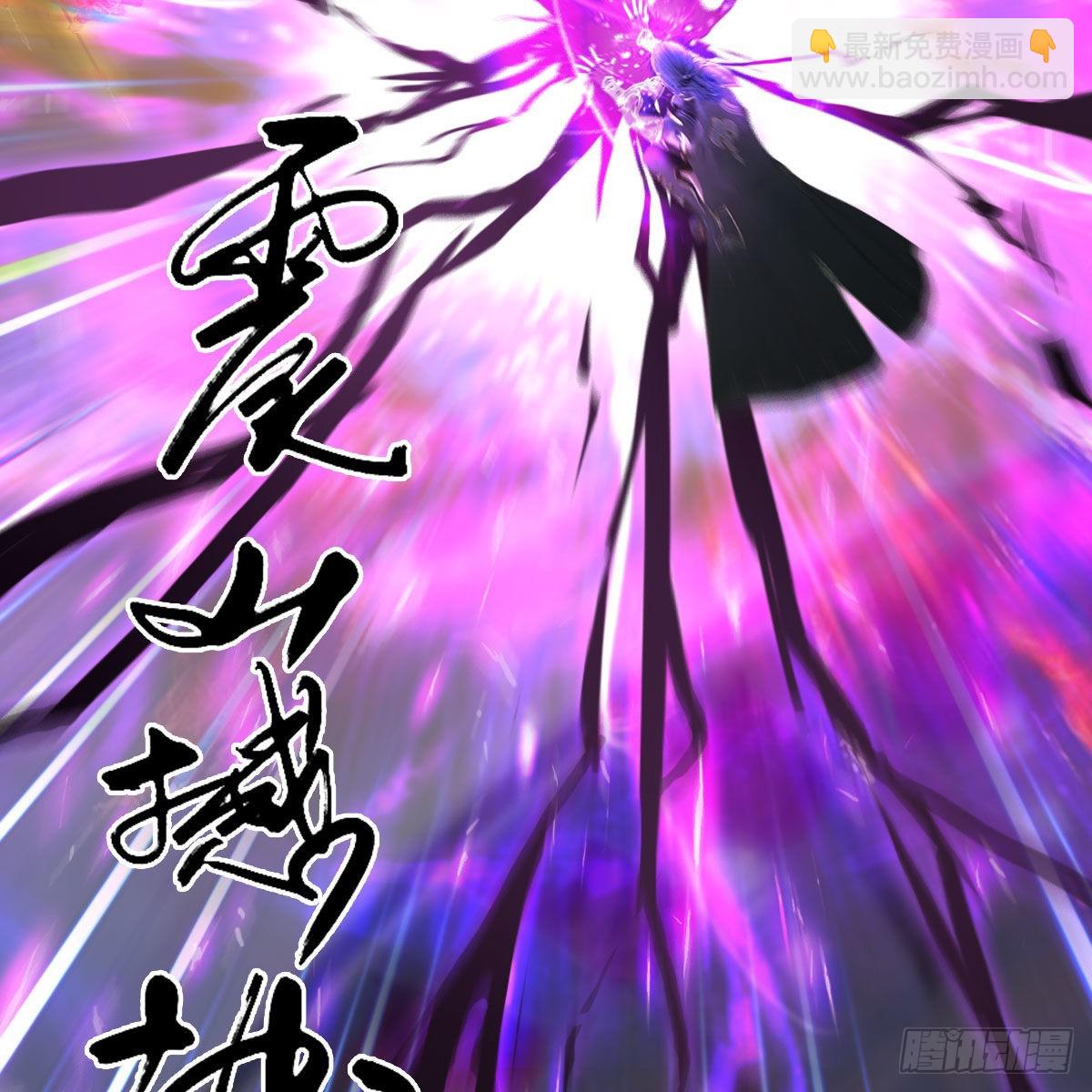 🍼堕玄师 第653话：审判决斗 第20页
