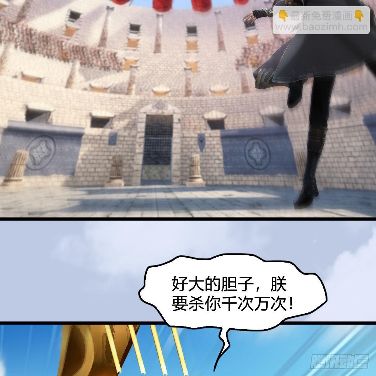 🍼堕玄师 第653话：审判决斗 第26页