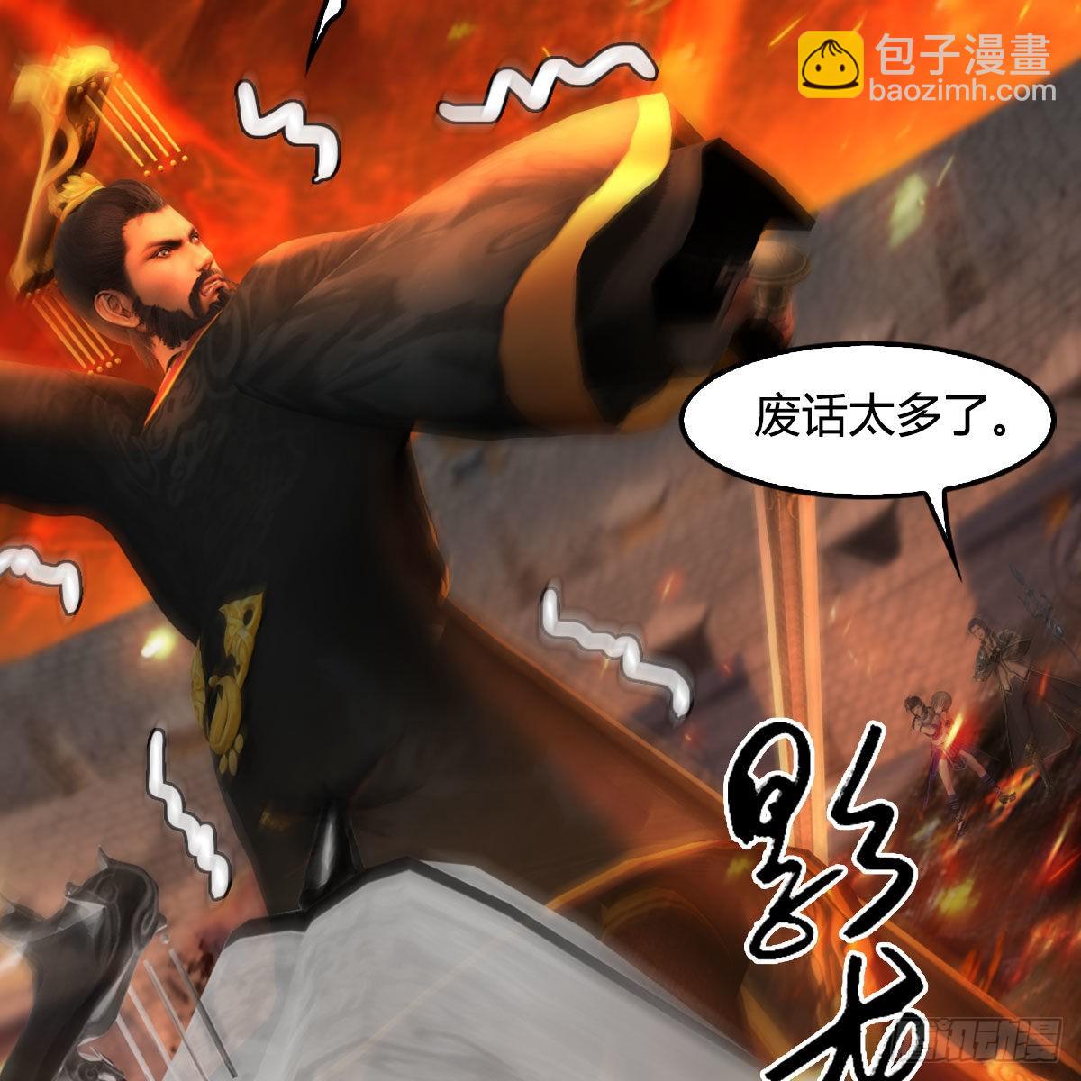🍼堕玄师 第653话：审判决斗 第40页