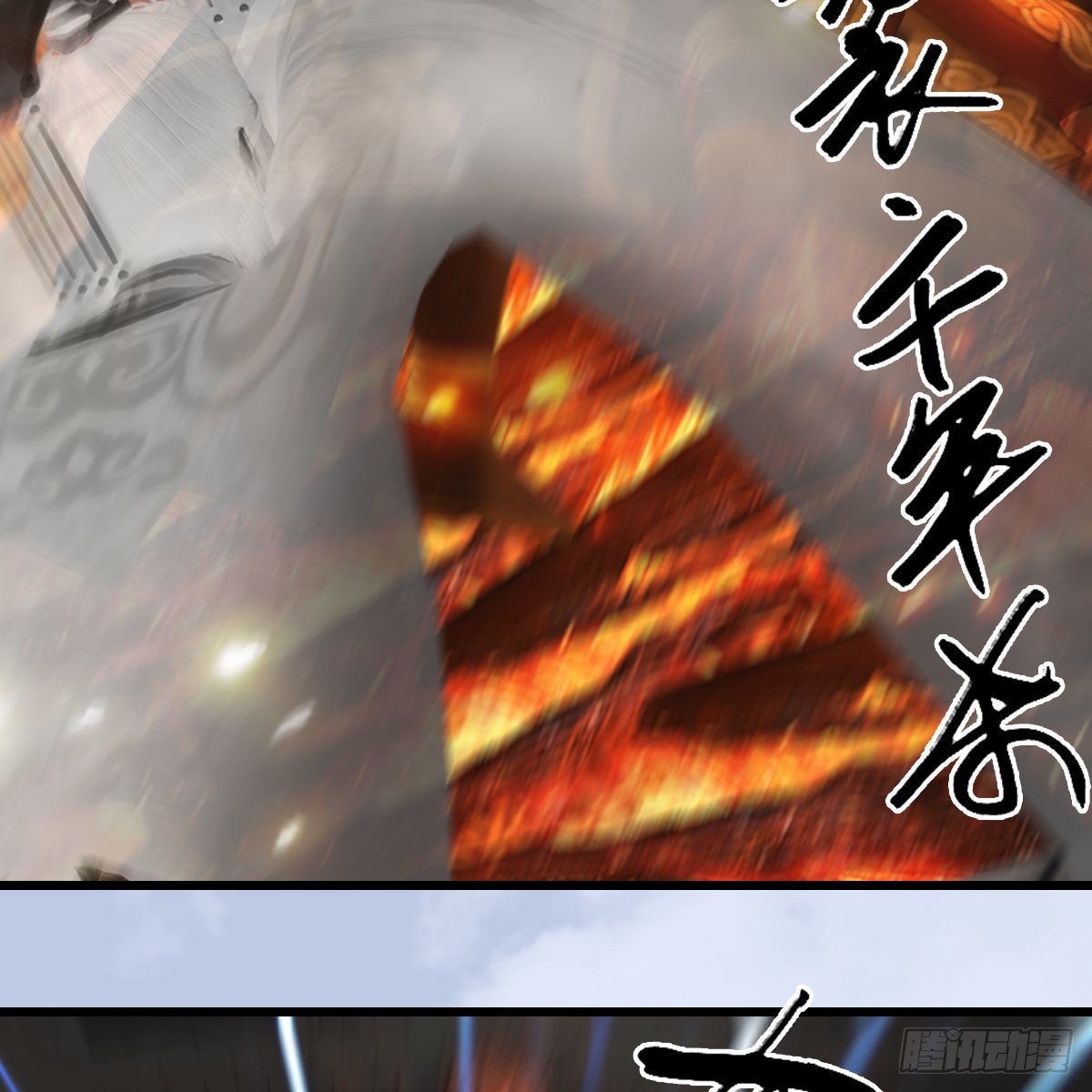 🍼堕玄师 第653话：审判决斗 第41页