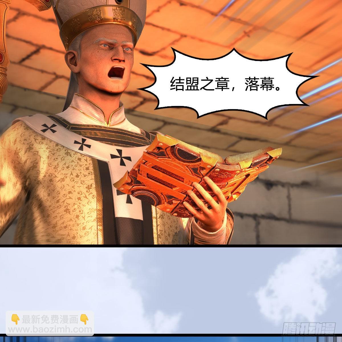 🍼堕玄师 第653话：审判决斗 第44页