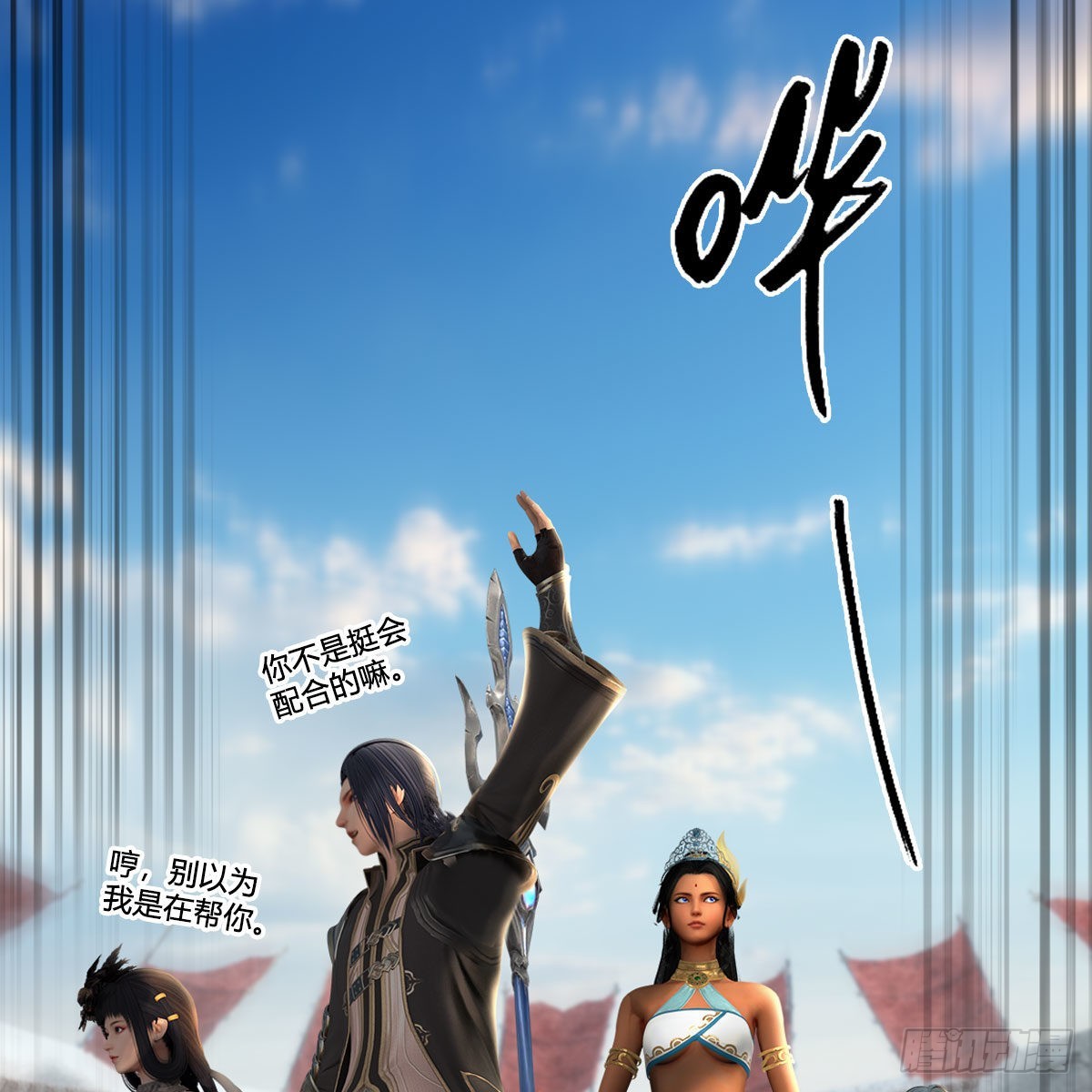 🍼堕玄师 第653话：审判决斗 第45页