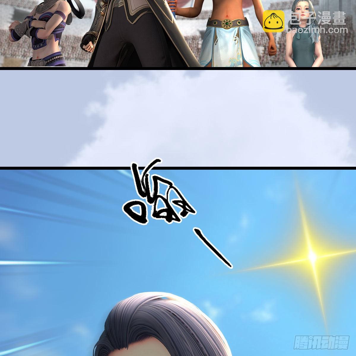 🍼堕玄师 第653话：审判决斗 第46页