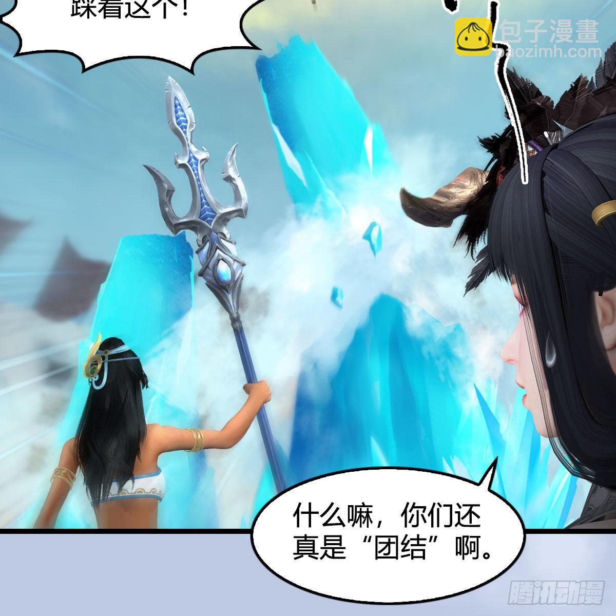 🍼堕玄师 第653话：审判决斗 第8页