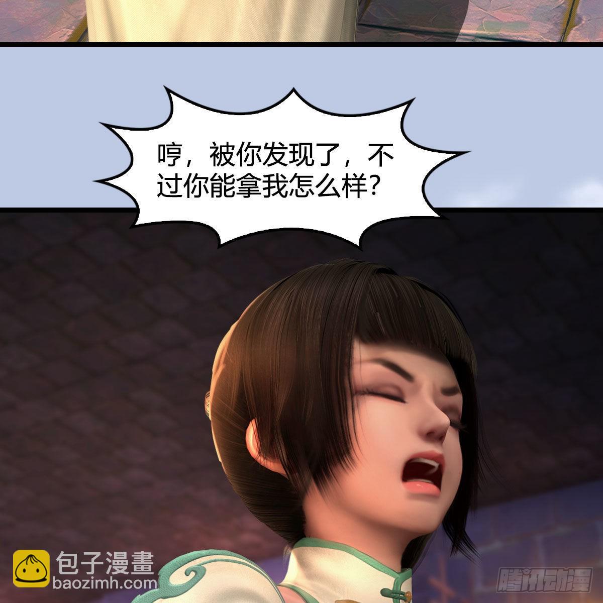 🍼堕玄师 第655话：信仰动摇 第11页