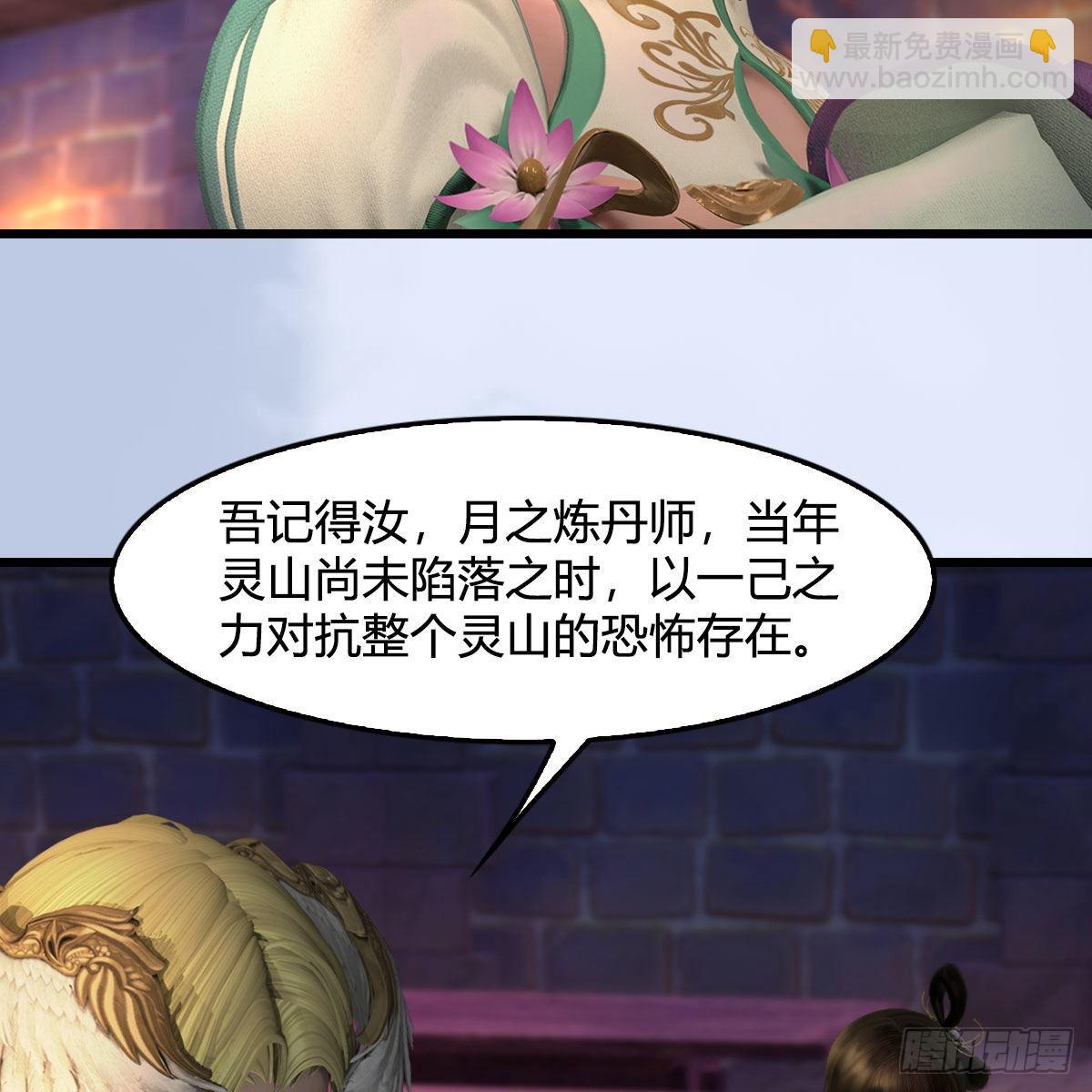 🍼堕玄师 第655话：信仰动摇 第12页
