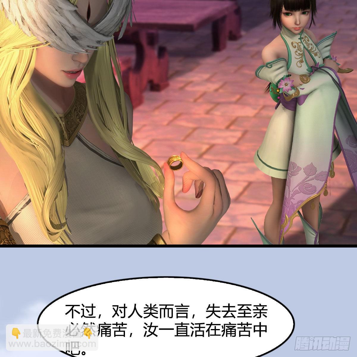 🍼堕玄师 第655话：信仰动摇 第13页