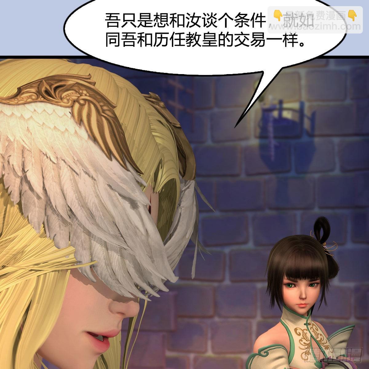 🍼堕玄师 第655话：信仰动摇 第16页