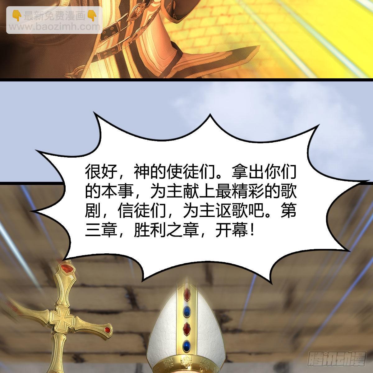 🍼堕玄师 第655话：信仰动摇 第26页