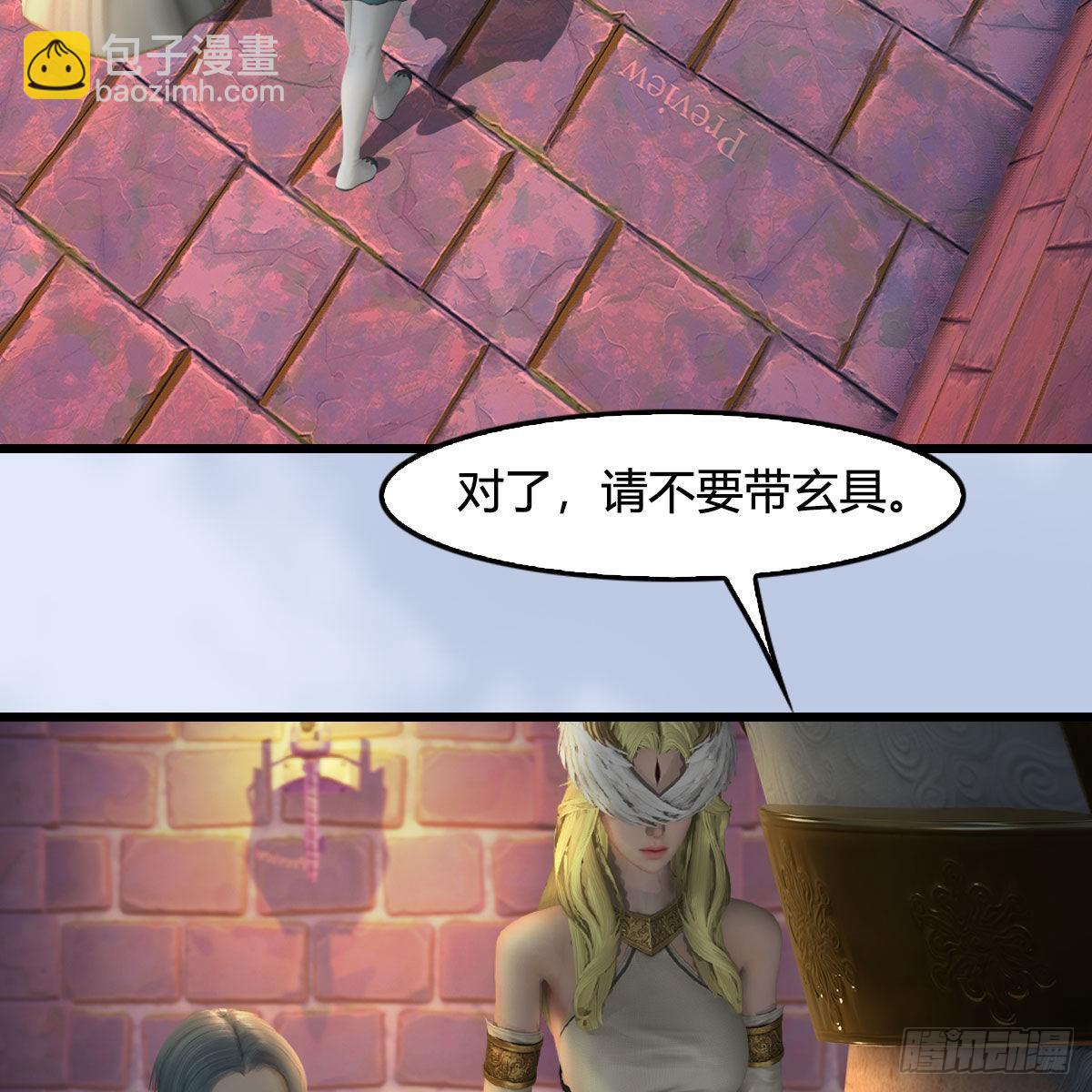 🍼堕玄师 第655话：信仰动摇 第4页