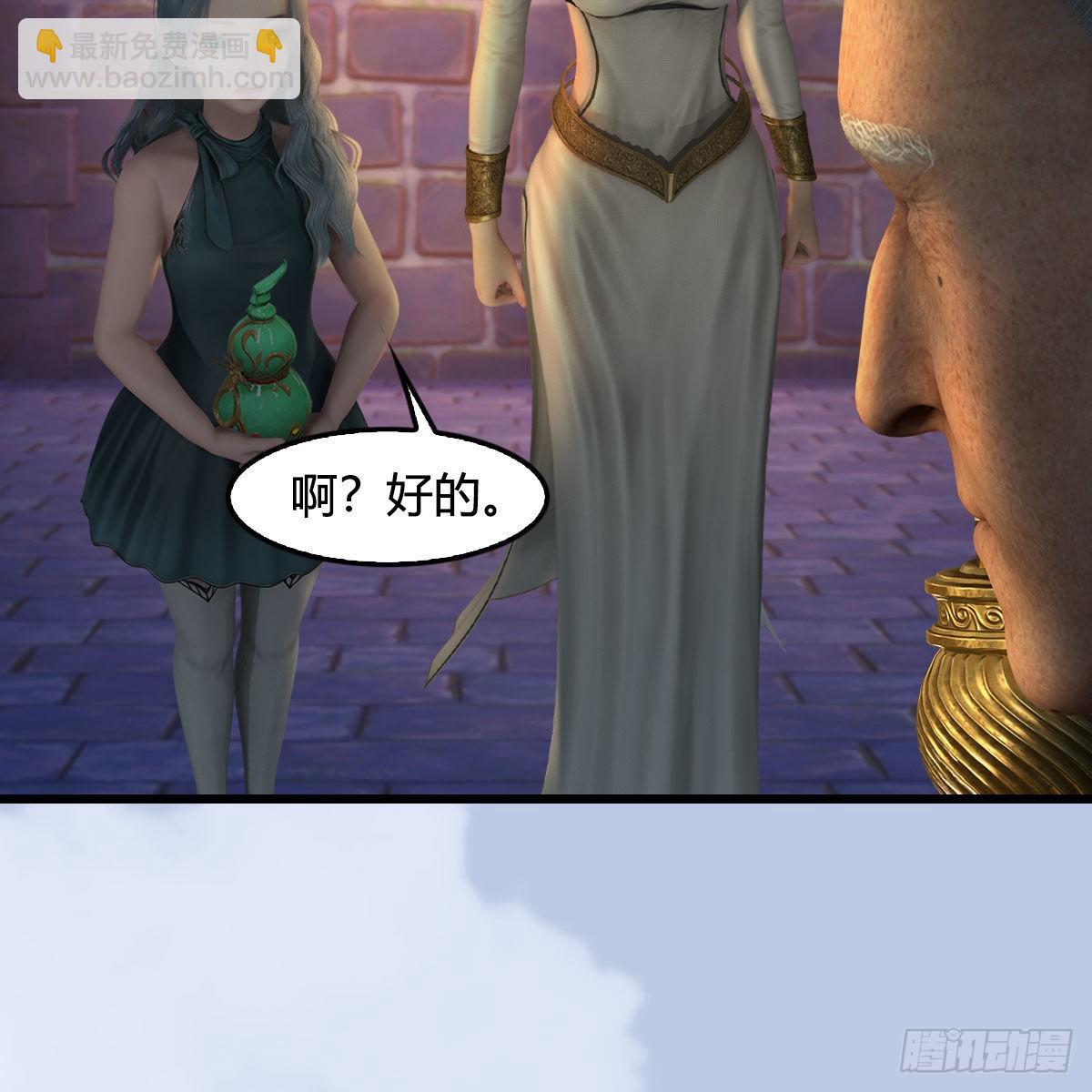 🍼堕玄师 第655话：信仰动摇 第5页