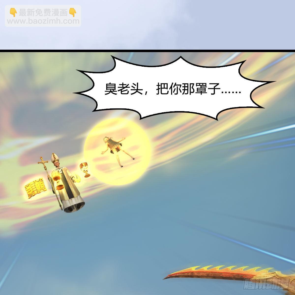 🍼堕玄师 第657话：王骨之杯 第10页