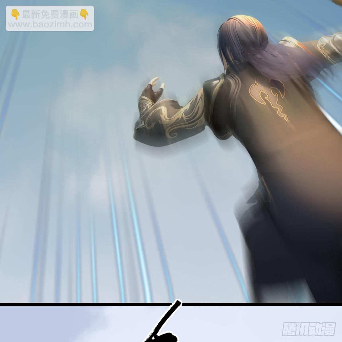 🍼堕玄师 第657话：王骨之杯 第11页