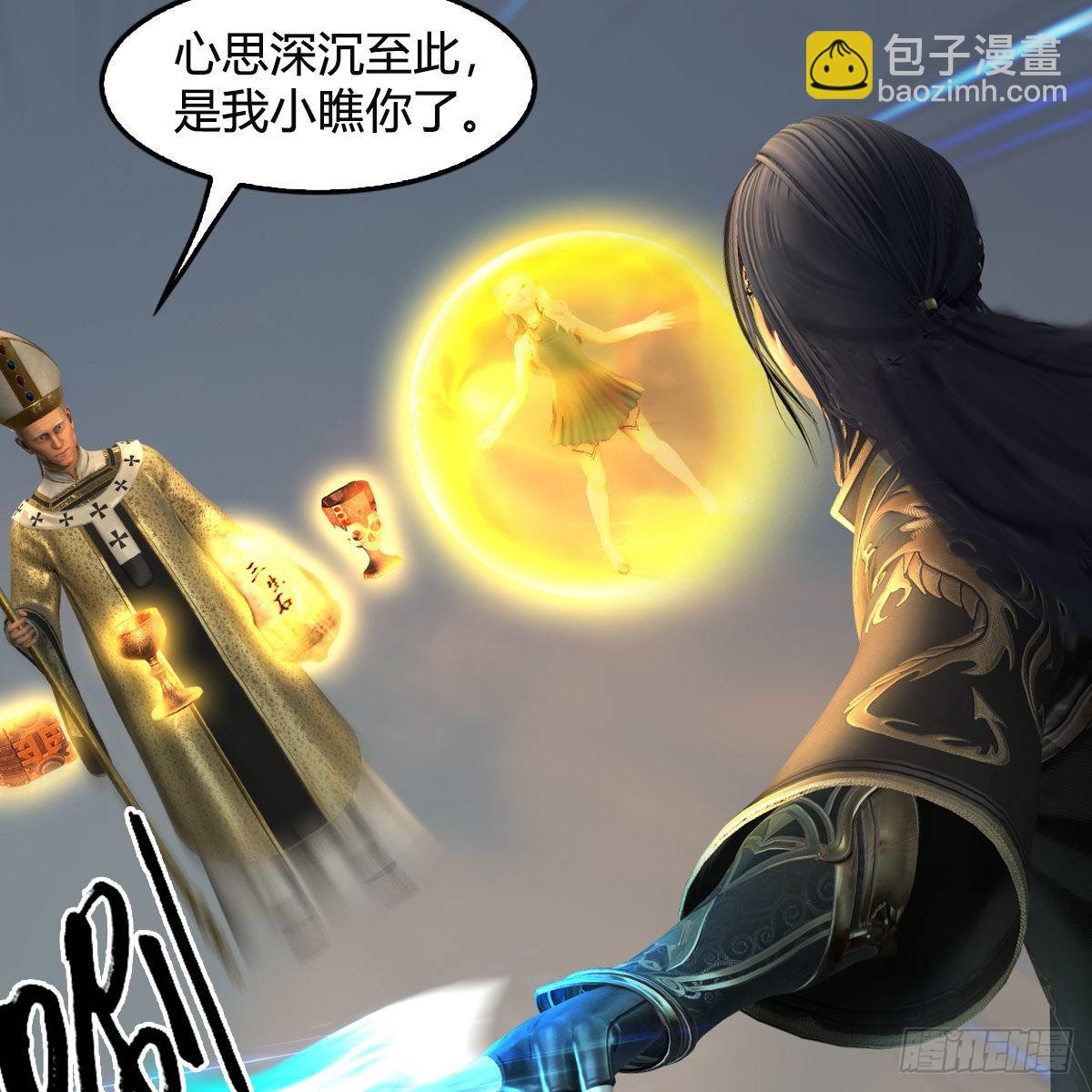 🍼堕玄师 第657话：王骨之杯 第15页