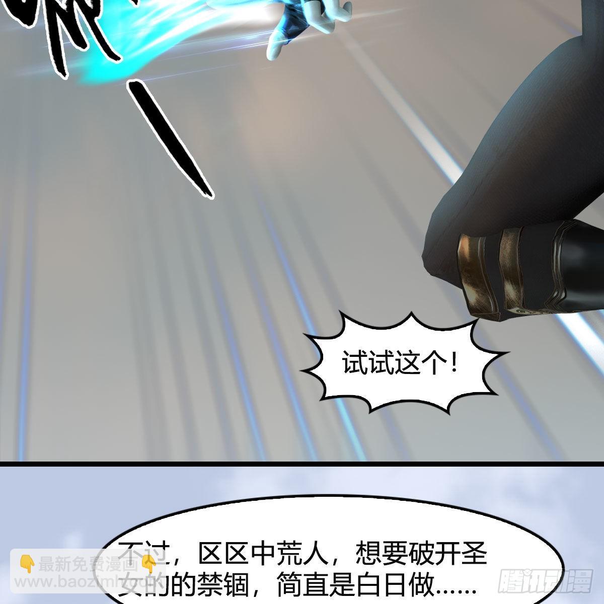 🍼堕玄师 第657话：王骨之杯 第16页