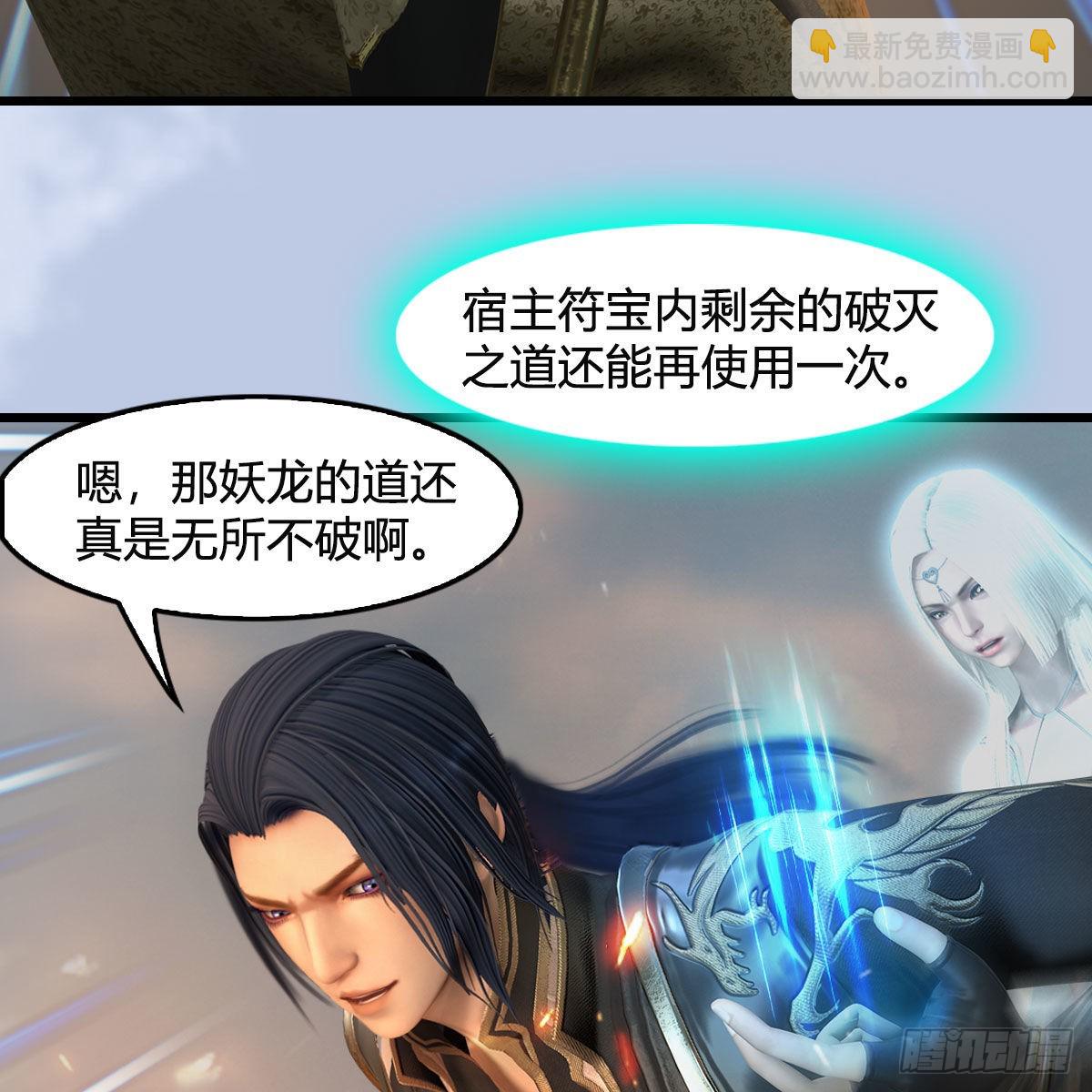🍼堕玄师 第657话：王骨之杯 第20页