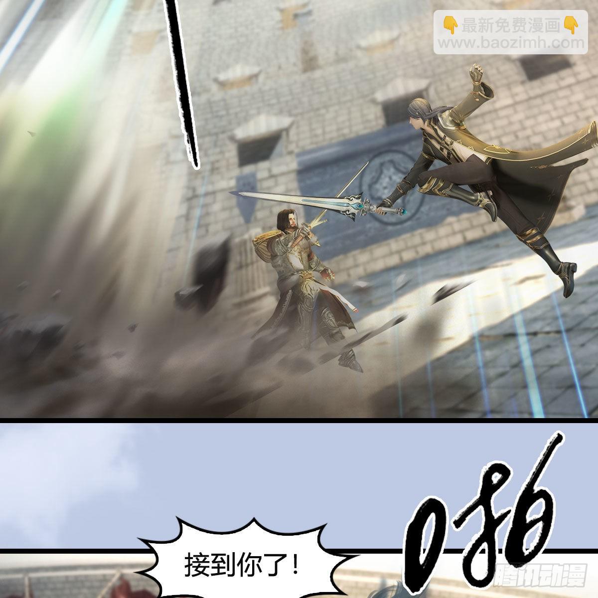 🍼堕玄师 第657话：王骨之杯 第23页