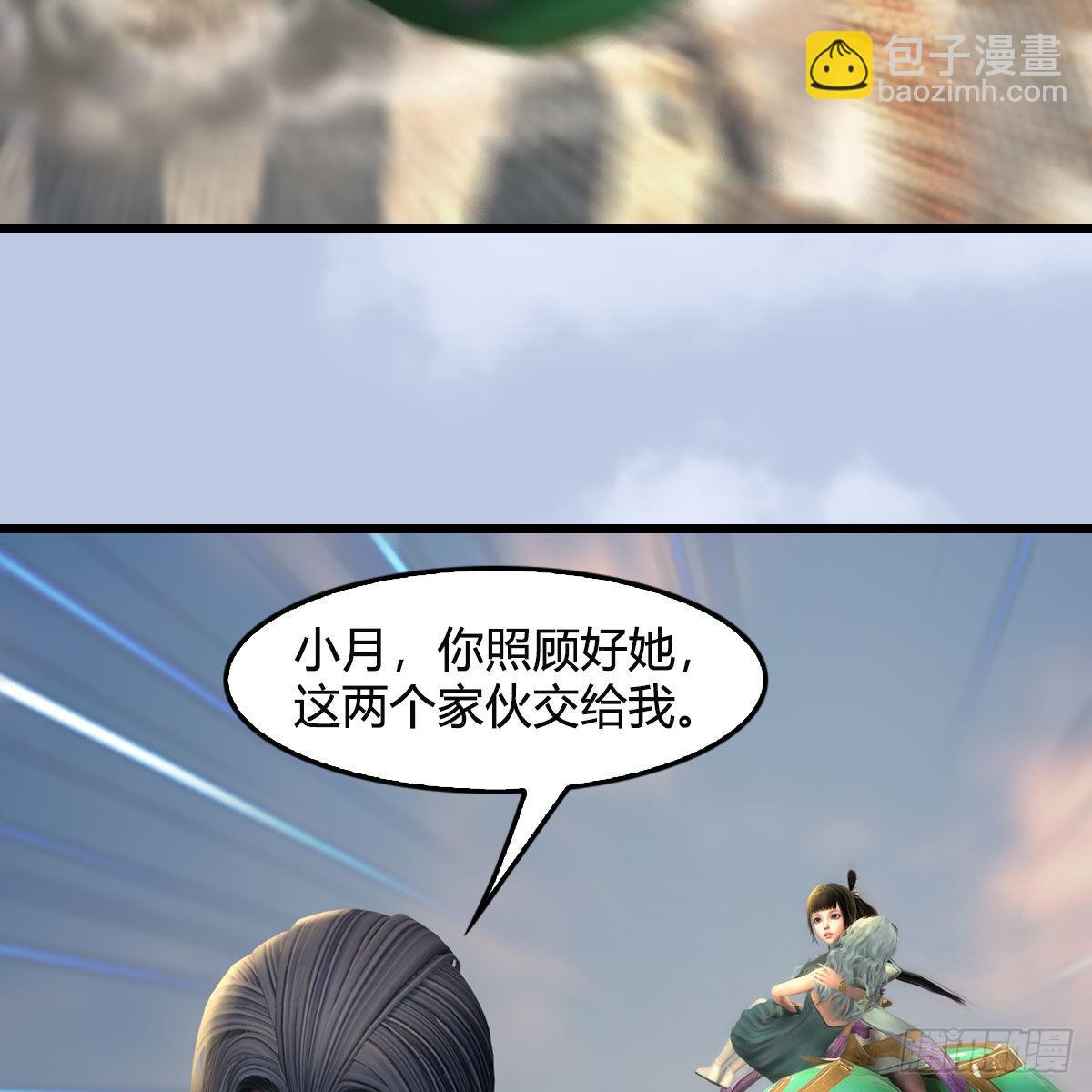 🍼堕玄师 第657话：王骨之杯 第25页