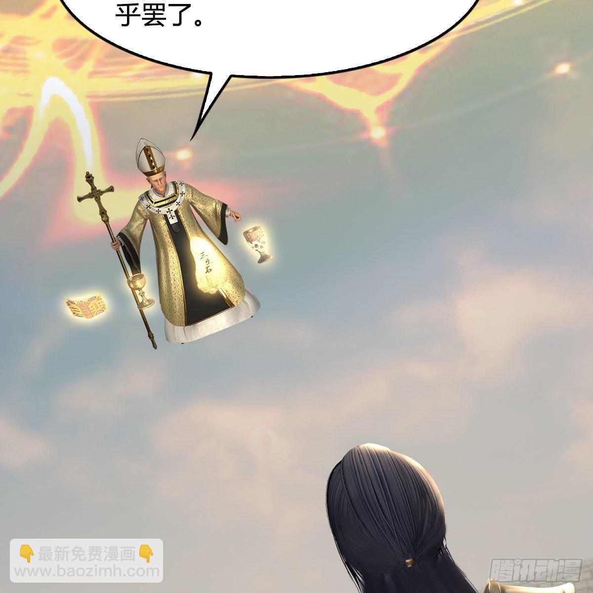🍼堕玄师 第657话：王骨之杯 第27页