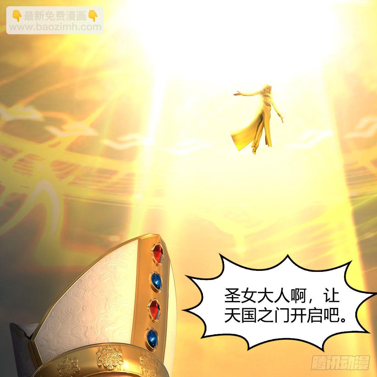 🍼堕玄师 第657话：王骨之杯 第29页