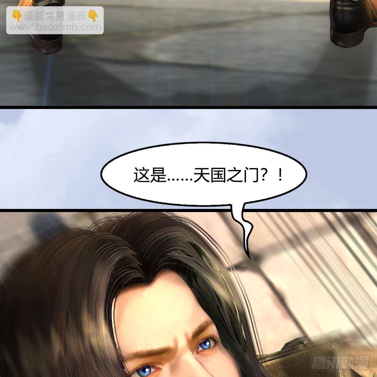 🍼堕玄师 第657话：王骨之杯 第36页