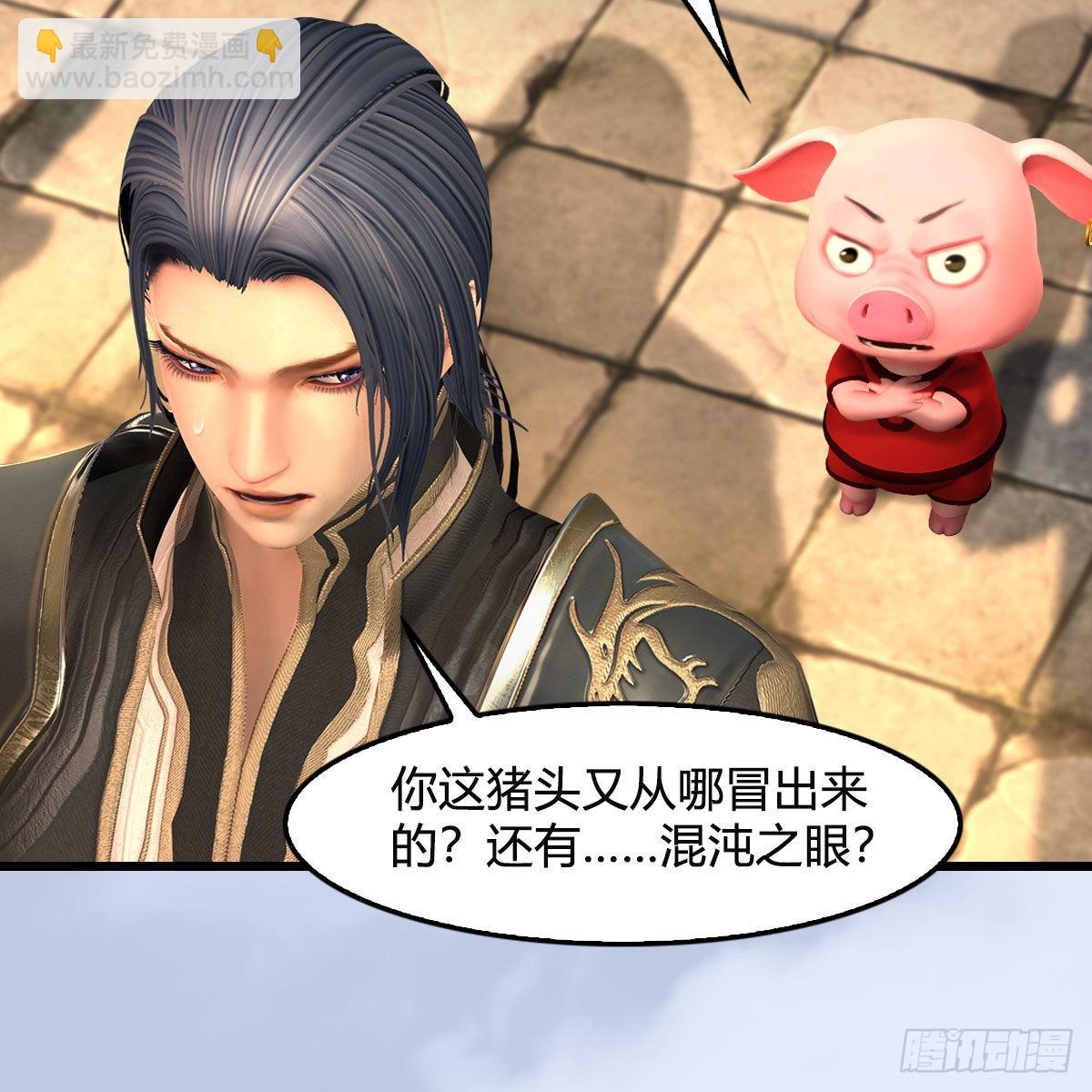 🍼堕玄师 第657话：王骨之杯 第38页
