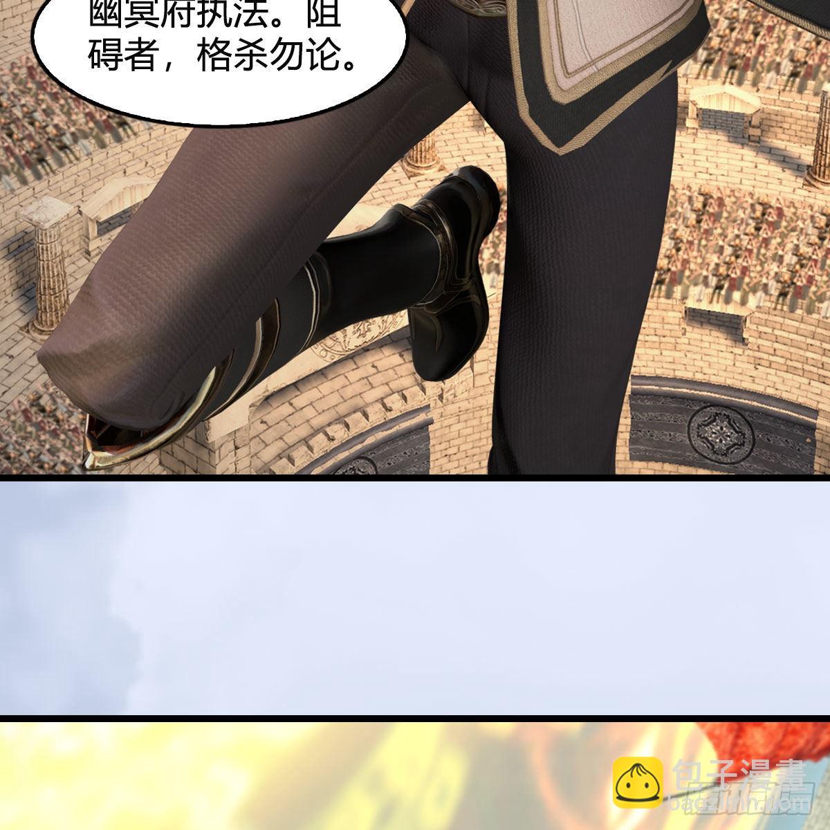 🍼堕玄师 第657话：王骨之杯 第4页