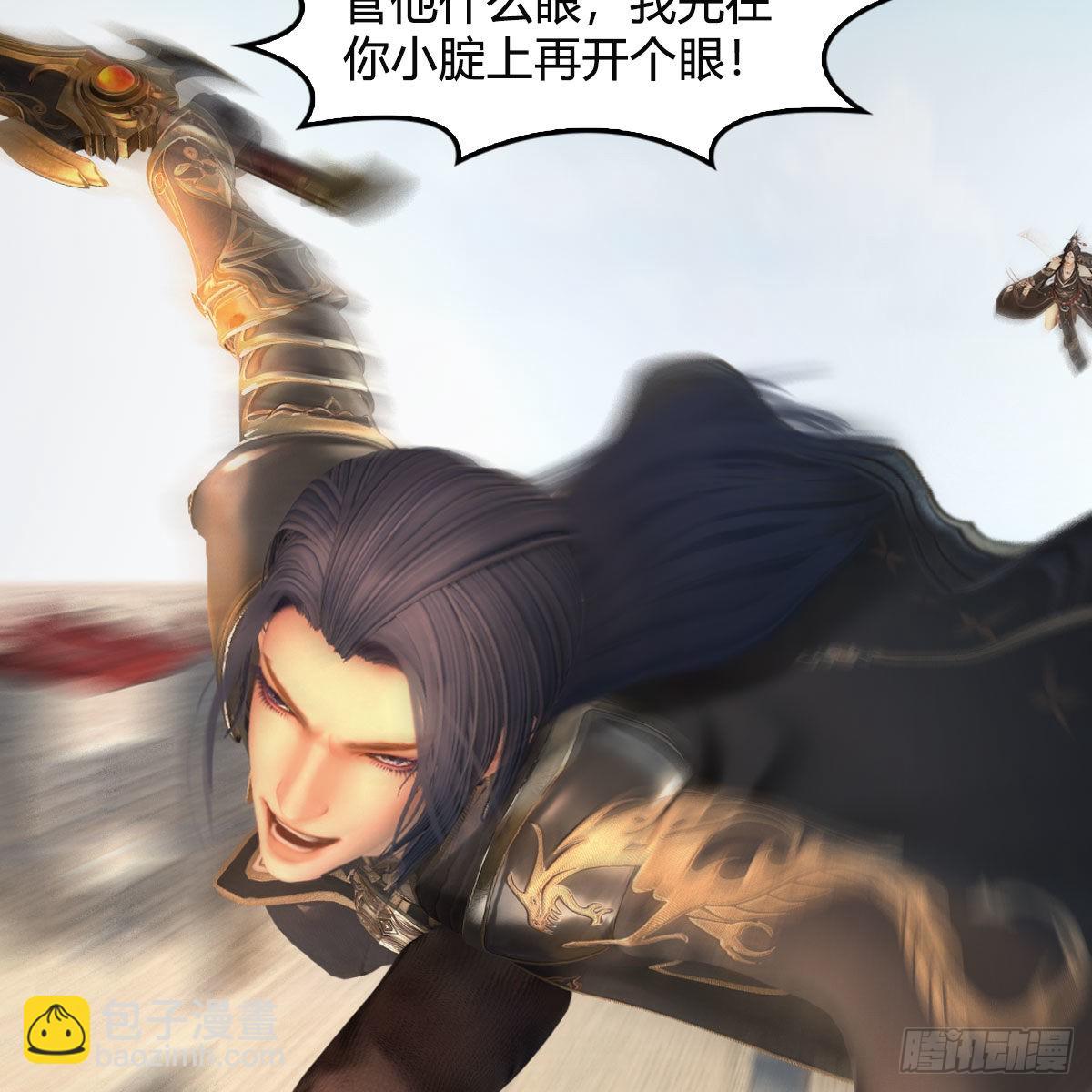 🍼堕玄师 第657话：王骨之杯 第41页