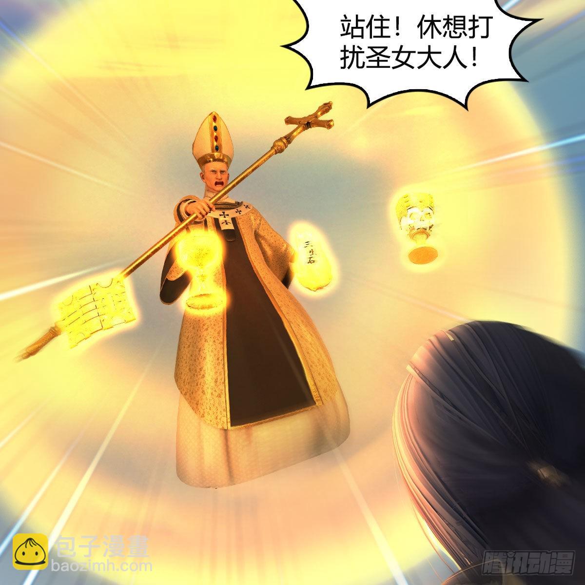 🍼堕玄师 第657话：王骨之杯 第43页