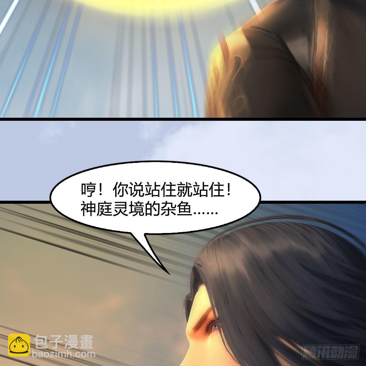🍼堕玄师 第657话：王骨之杯 第44页