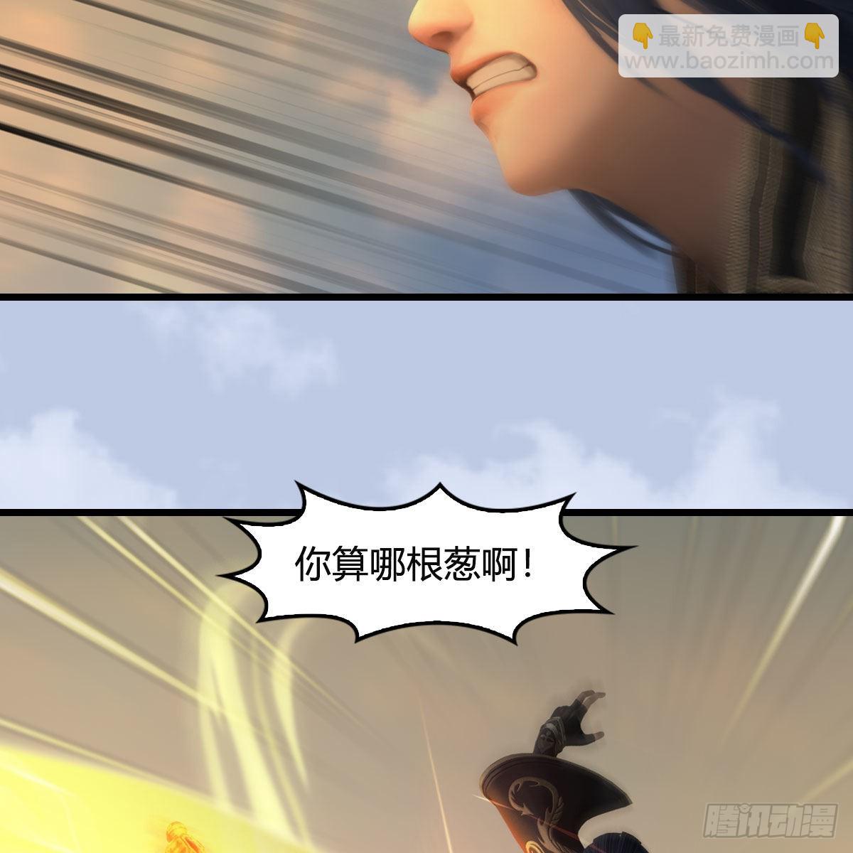 🍼堕玄师 第657话：王骨之杯 第45页