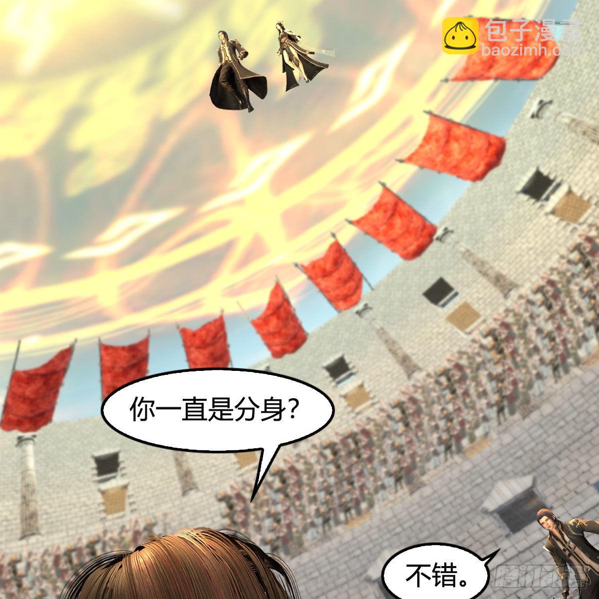 🍼堕玄师 第657话：王骨之杯 第5页