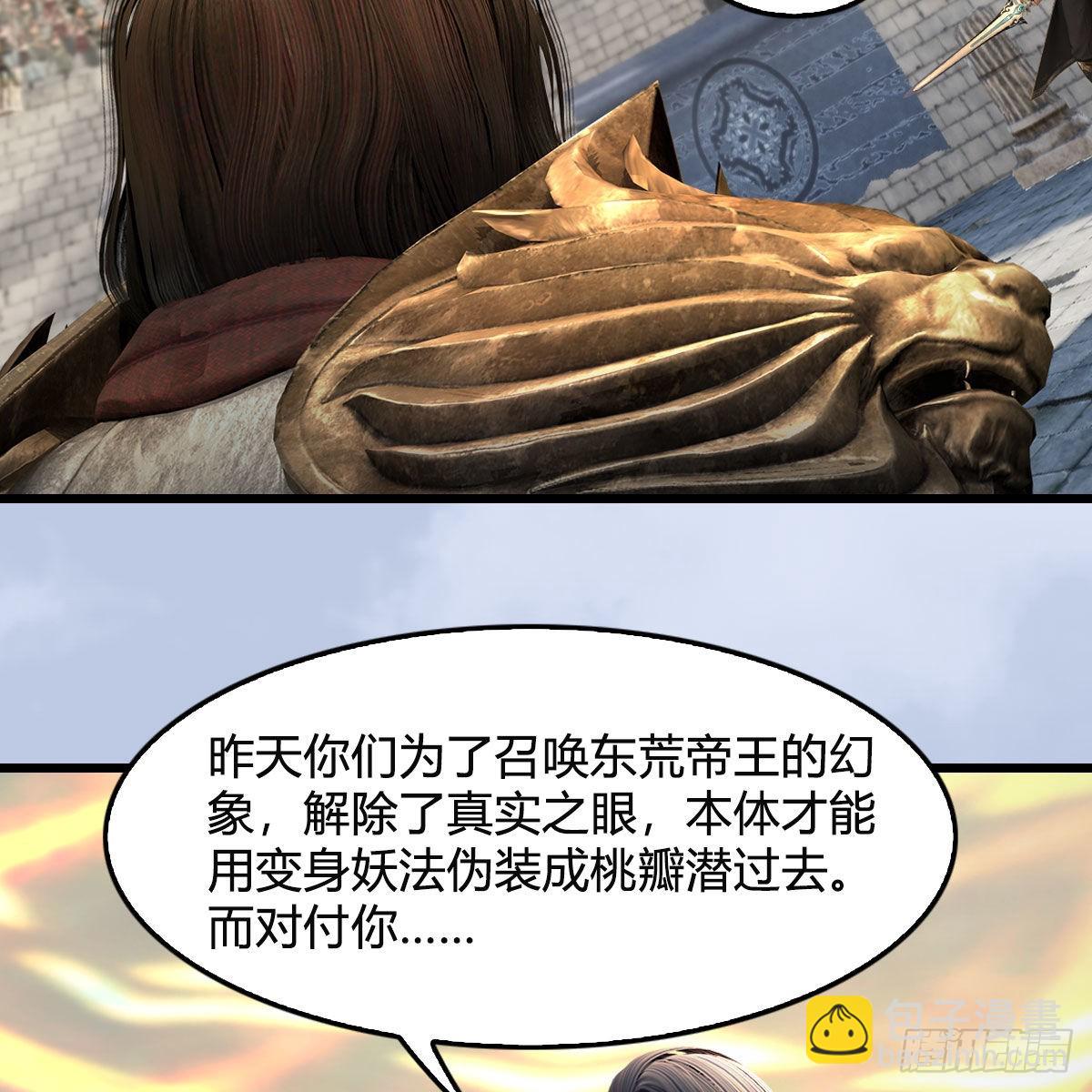 🍼堕玄师 第657话：王骨之杯 第6页
