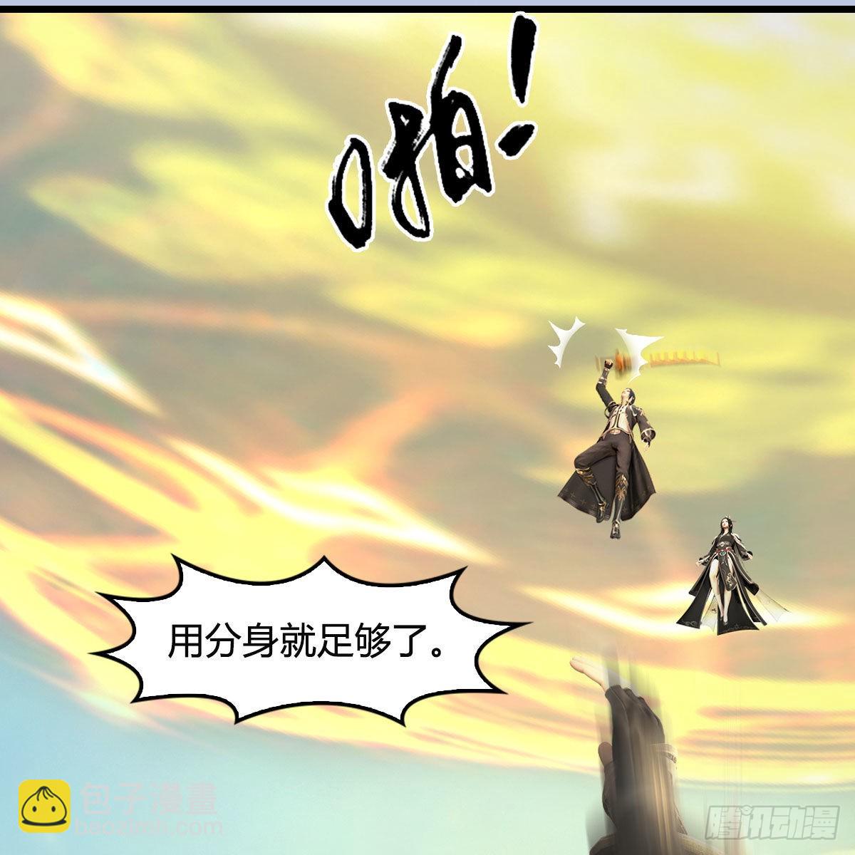 🍼堕玄师 第657话：王骨之杯 第8页