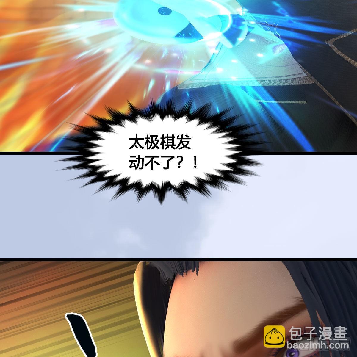 🍼堕玄师 第659话：我即是主 第12页