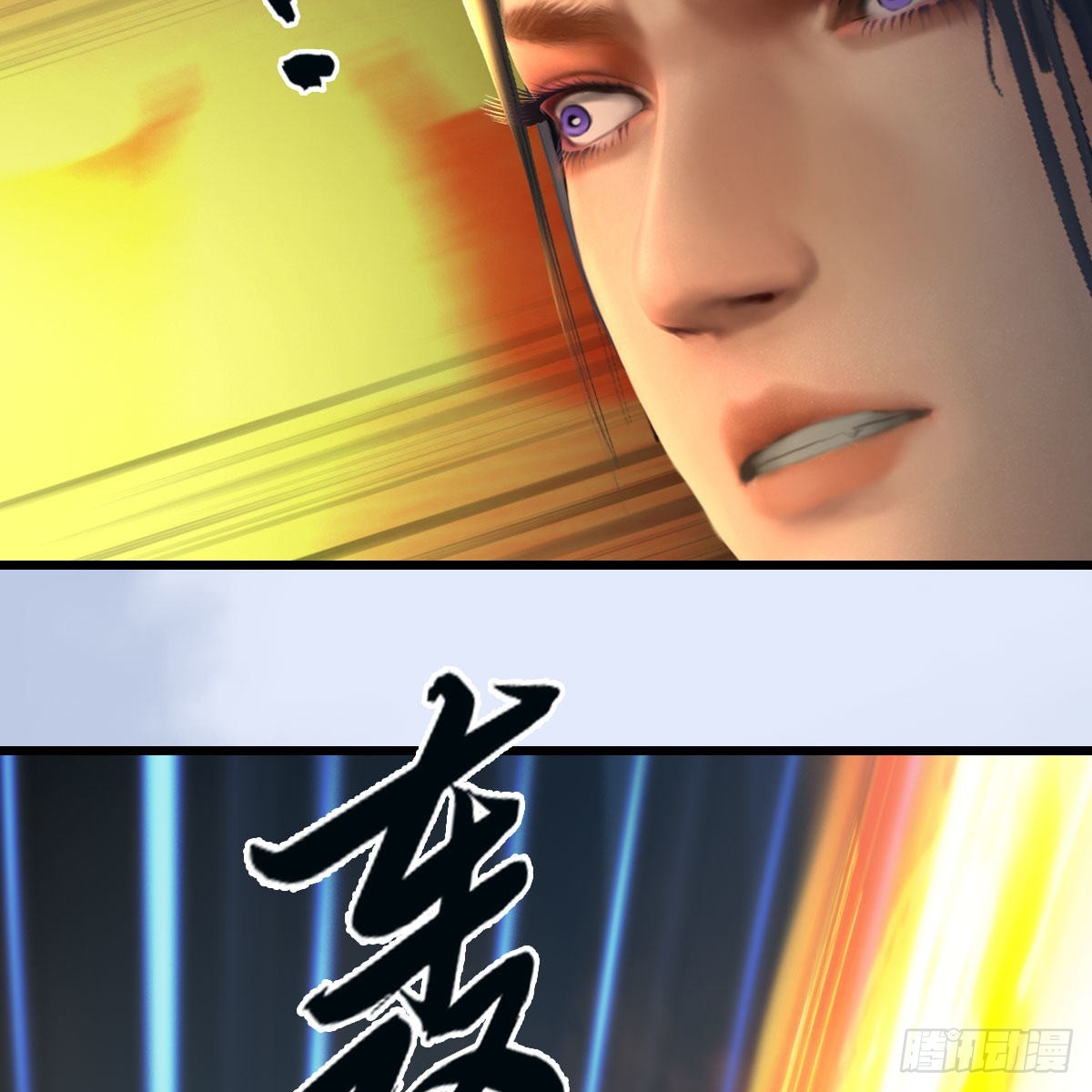 🍼堕玄师 第659话：我即是主 第13页