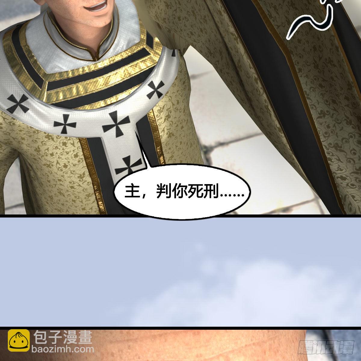🍼堕玄师 第659话：我即是主 第18页